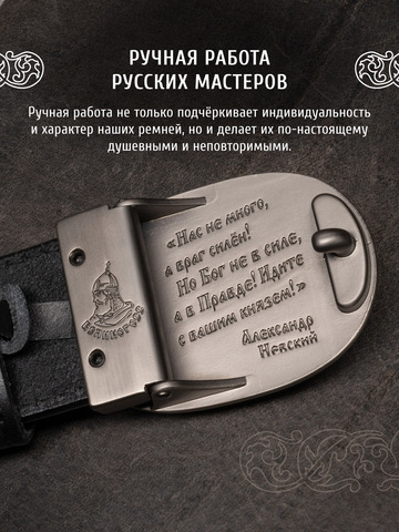 Кожаный ремень мужской «Толстовский»