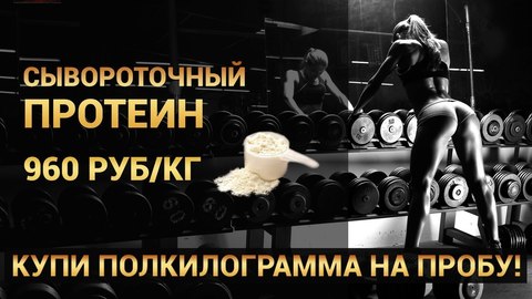 Концентрат сывороточного белка, 500 гр