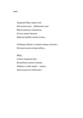 Исповедь. Сборник стихов