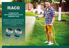 RACO COMFORT-PLUS, 1