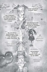Made in Abyss. Созданный в Бездне. Том 1