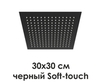 WasserKRAFT Abens A162 Душ верхний, цвет: чёрный