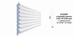 Декоративная панель Kr228SP/2.7