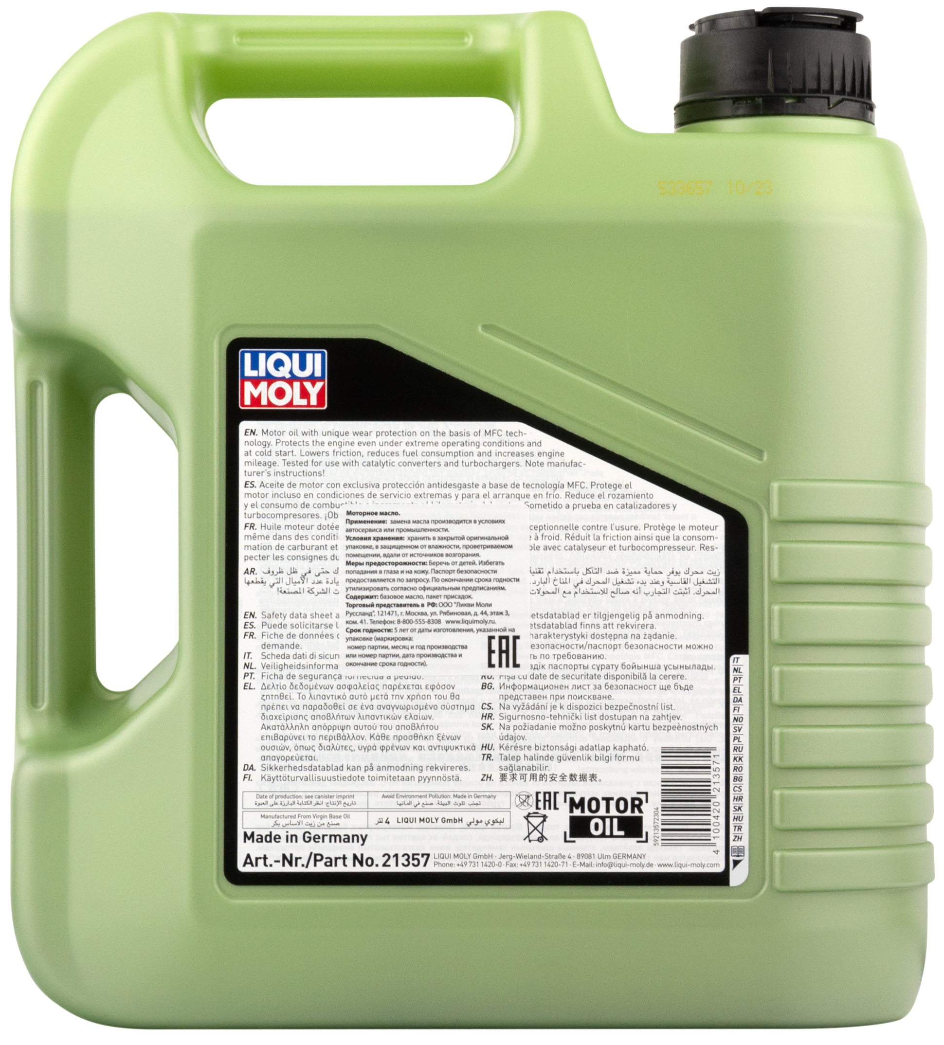 Масло моторное Liqui Moly Molygen New Generation 0W20 hc-синтетическое 4л