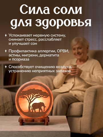 Светильник 