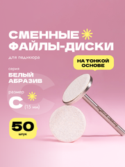 Диски