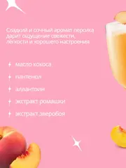 Modum MODO Скраб для тела BELLINI MOOD 300г (Е824-507)
