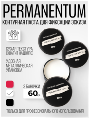 Контурная белая паста Permanentum для разметки 60г.