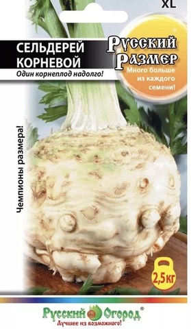 Семена Сельдерей корневой Русский размер
