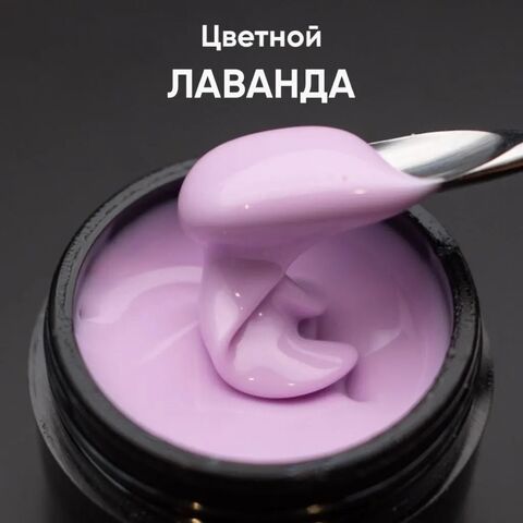 Гель моделирующий цветной 