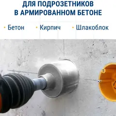 Коронка алмазная по бетону ПРАКТИКА Профи по бетону SDS-plus безударная 72 мм 4 сегмента высотой 10мм (908-245)