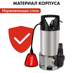 Насос дренажный QUATTRO ELEMENTI Drenaggio 900 F Inox (900 Вт, 14000 л/ч, для грязной, 9 м, 5,45кг) 770-735