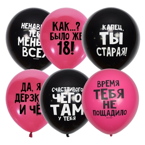 Шар M 12