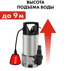 Насос дренажный QUATTRO ELEMENTI Drenaggio 900 F Inox (900 Вт, 14000 л/ч, для грязной, 9 м, 5,45кг) 770-735