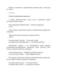 Бесплатный фрагмент