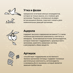 CRAFTIA HARMONA сухой корм для взрослых собак средних и крупных пород из утки с фазаном 7 кг