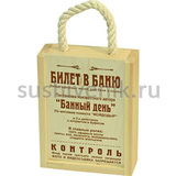 Набор эфирных масел Билет в баню - 4