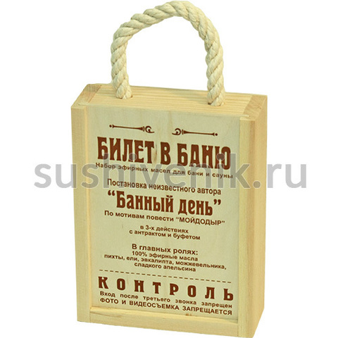 Набор эфирных масел Билет в баню - 5