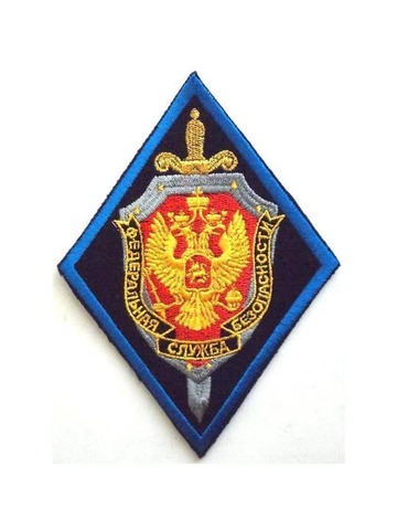 Шеврон ФСБ вышитый ромб