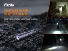 Фонарь Fenix ​​E02R (коричневый) 200lm