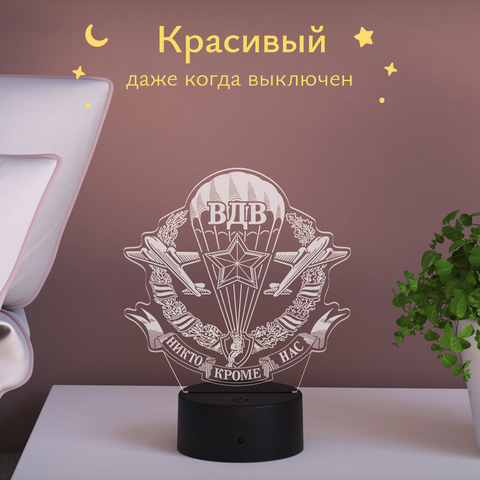 Ночник подарок десантнику на день вдв, 23 февраля