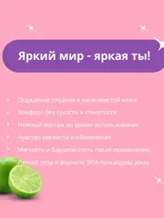 Modum MODO Скраб для тела BELLINI MOOD 300г (Е824-507)