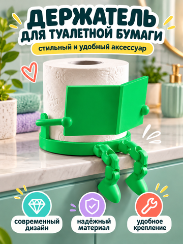 FOR YOU Подставка туалетной бумаги