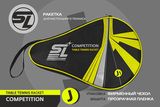 Теннисная ракетка Start line J1 фото №9