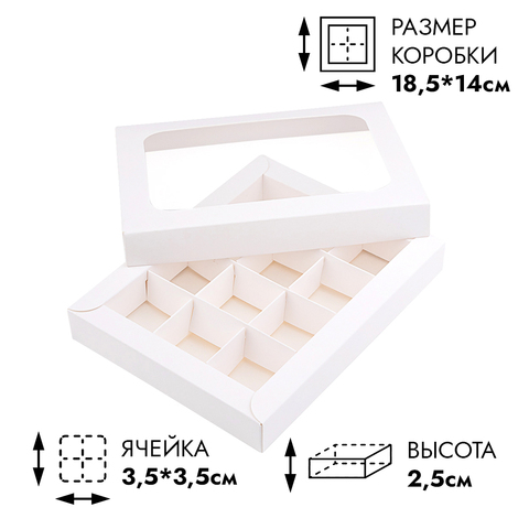 Коробка NEW для 12 конфет Белая, с крышкой с окном