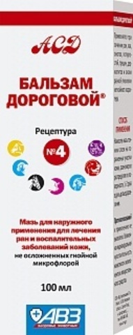 Бальзам Дороговой рецептура №4 100 мл. мазь