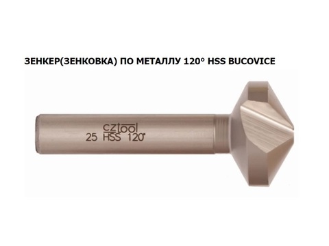 Зенковка ц/х 120° 31,0мм HSS 3z L71мм d12мм Bucovice(CzTool) 830310