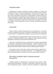 Бесплатный фрагмент