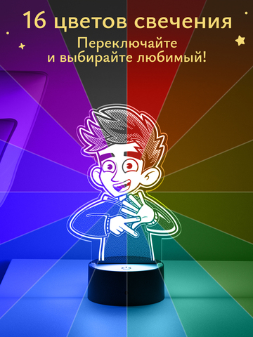 Ночник 