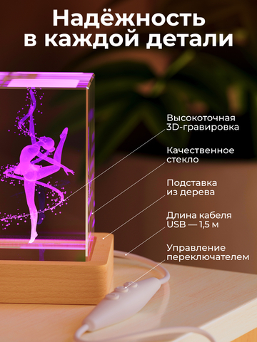 Ночник 