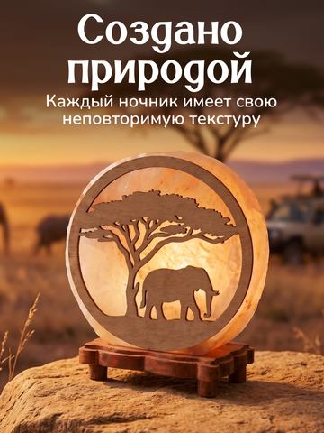 Светильник 
