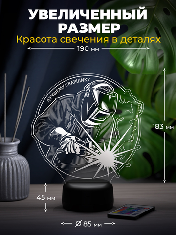 Светильник 
