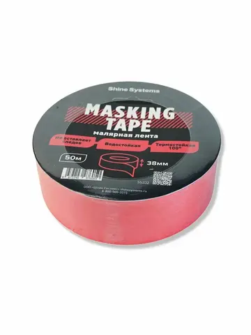 Shine Systems Masking Tape - малярная лента красная 38мм*50м
