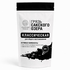 Грязь Сакского озера минерализированная рапой «Классическая» ТМ Крымский Травник