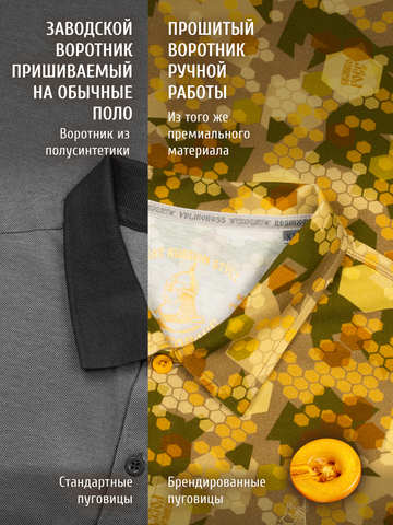 Поло «Сотовый камуфляж» - пожелтевшая листва мужское