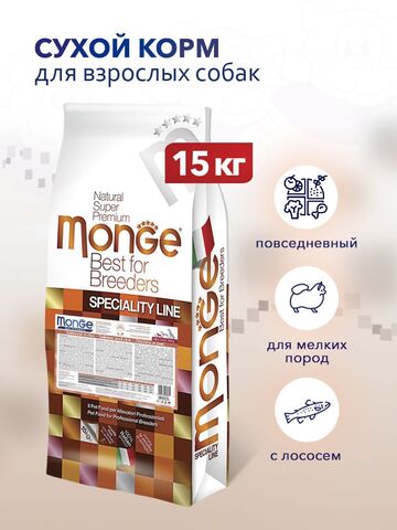 Monge Dog Monoprotein Mini корм для взрослых собак мелких пород лосось с рисом 15 кг