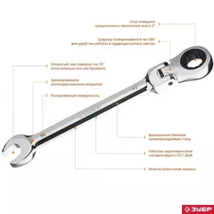 ЗУБР 13 мм, шарнирный трещоточный гаечный ключ, Профессионал (27101-13)