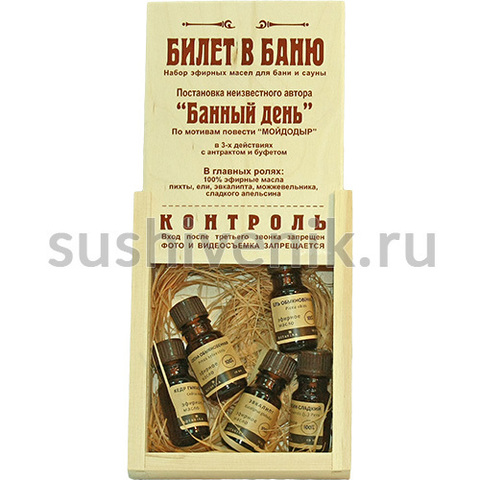 Подарочный набор Билет в баню - 6