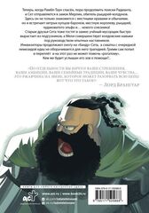 Радиант. Том 3