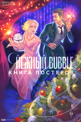 Книга постеров 