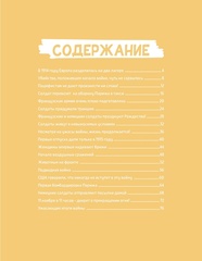1914 год. История Первой мировой