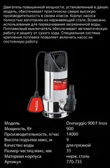 Насос дренажный QUATTRO ELEMENTI Drenaggio 900 F Inox (900 Вт, 14000 л/ч, для грязной, 9 м, 5,45кг) 770-735