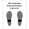 Бумажные защитные коврики ч/б без логотипа (1х100) Papierschutzmatten - 0 л
