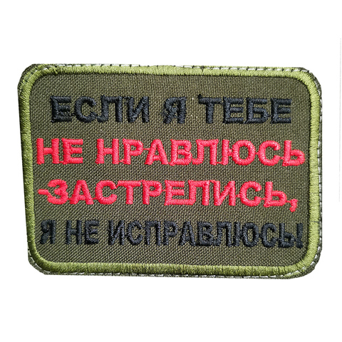 Шеврон (2561)