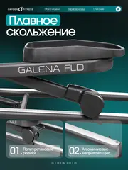 Эллиптический тренажер OXYGEN FITNESS GALENA FLD домашний