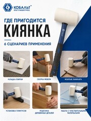 Киянка КОБАЛЬТ 680 г (70 мм), белая резина, фибергласовая рукоятка (241-086)